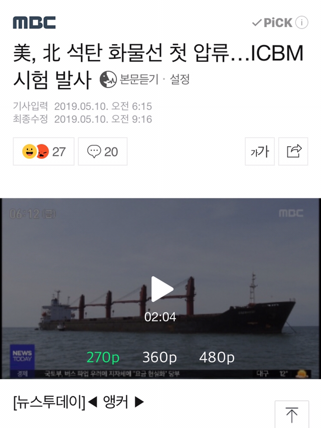 ICBM이 뭐냐면 (feat. 북한) | 인스티즈