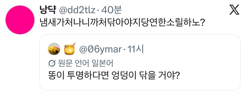 똥이 투명하다면 똥꼬 닦을 거야?.....jpg | 인스티즈