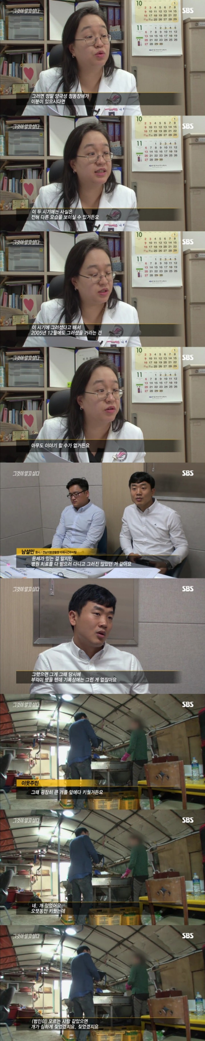 그알 레전드 28-핏빛이 그려낸 범인의 몽타주.jpg | 인스티즈