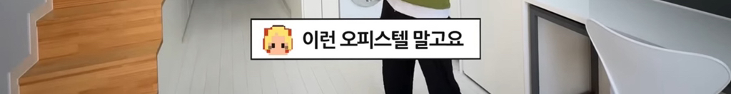 자취방 원룸 월세구하러 다니다 하우스푸어 되는 과정 2탄 | 인스티즈