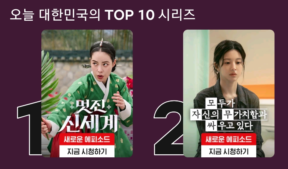 넷플릭스 오늘자 TOP 10 | 인스티즈