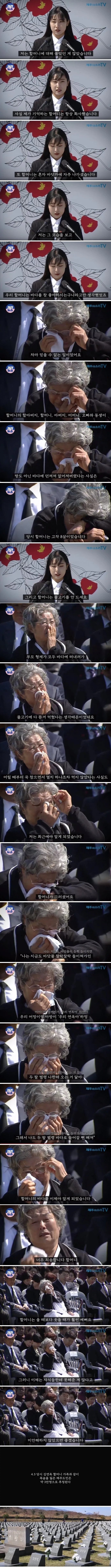 제주 할머니가 물고기를 안먹는 이유 | 인스티즈