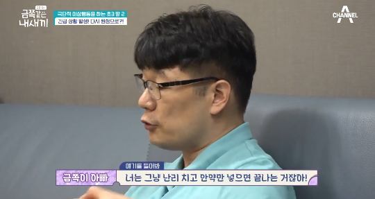 이번주 금쪽이에 나온 역대급 아빠.jpg | 인스티즈