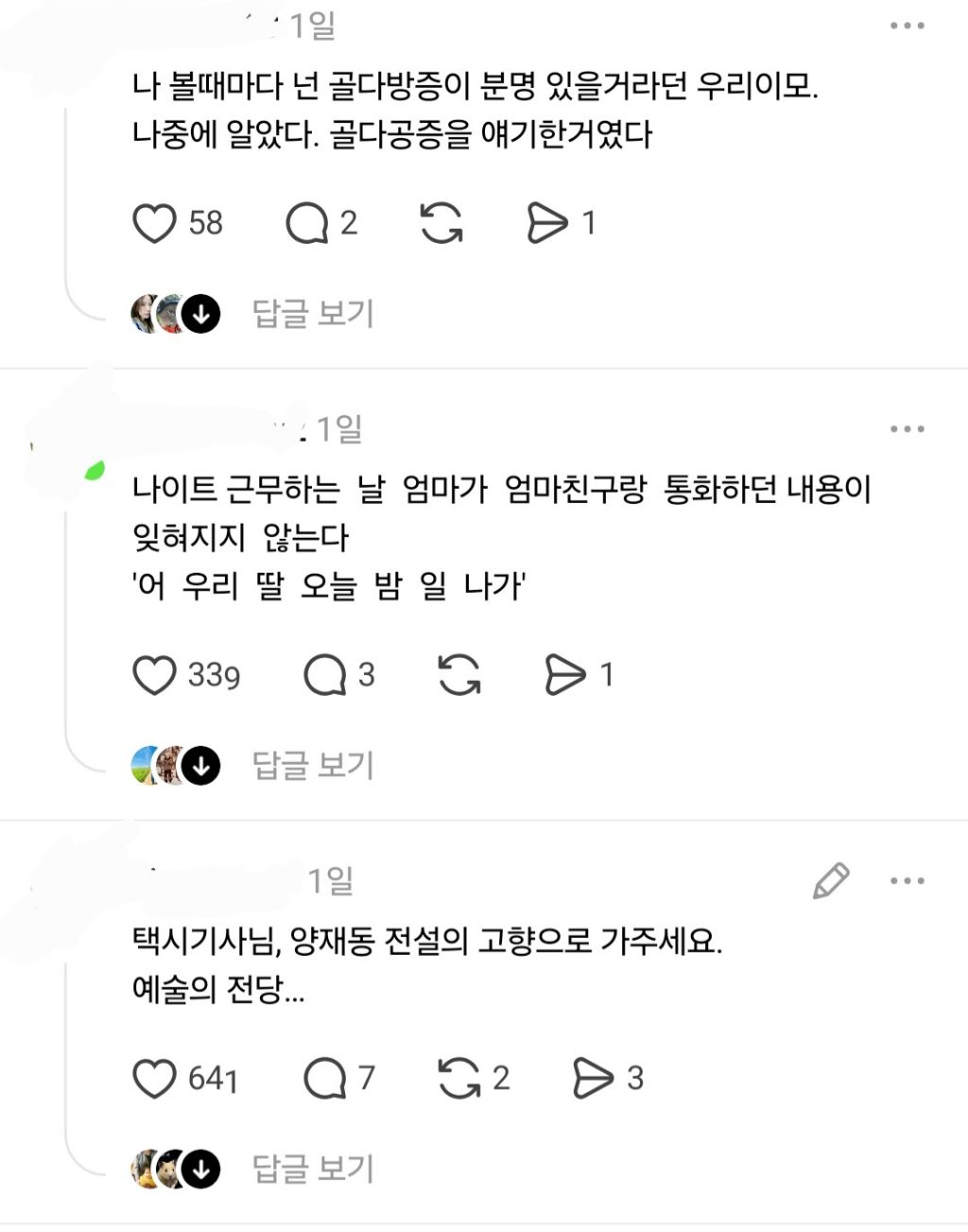 엄마가 그릭요거트를 자꾸 갈릭요거트라고 하심.threads | 인스티즈