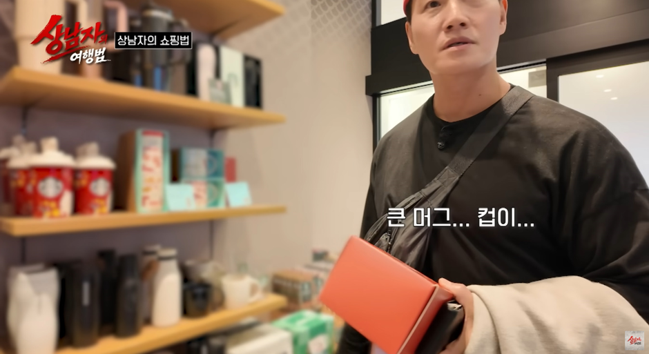 기념품 절대 안 살거 같은 김종국이 기념품 산 이유…jpg | 인스티즈