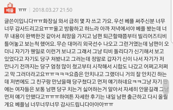 [판] 남편과 친구의 암호같은 대화 뜻이 궁금해요 ㅠㅠ | 인스티즈
