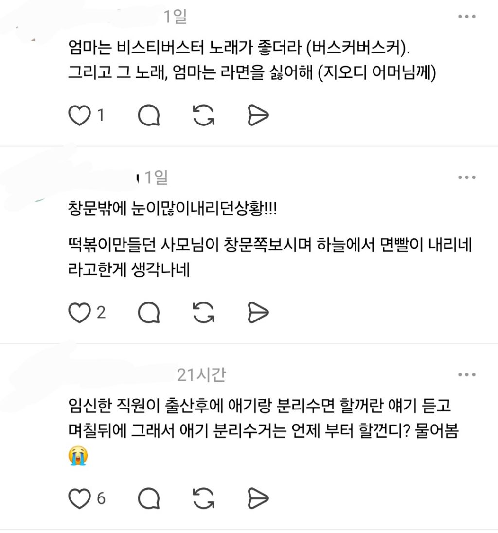 엄마가 그릭요거트를 자꾸 갈릭요거트라고 하심.threads | 인스티즈