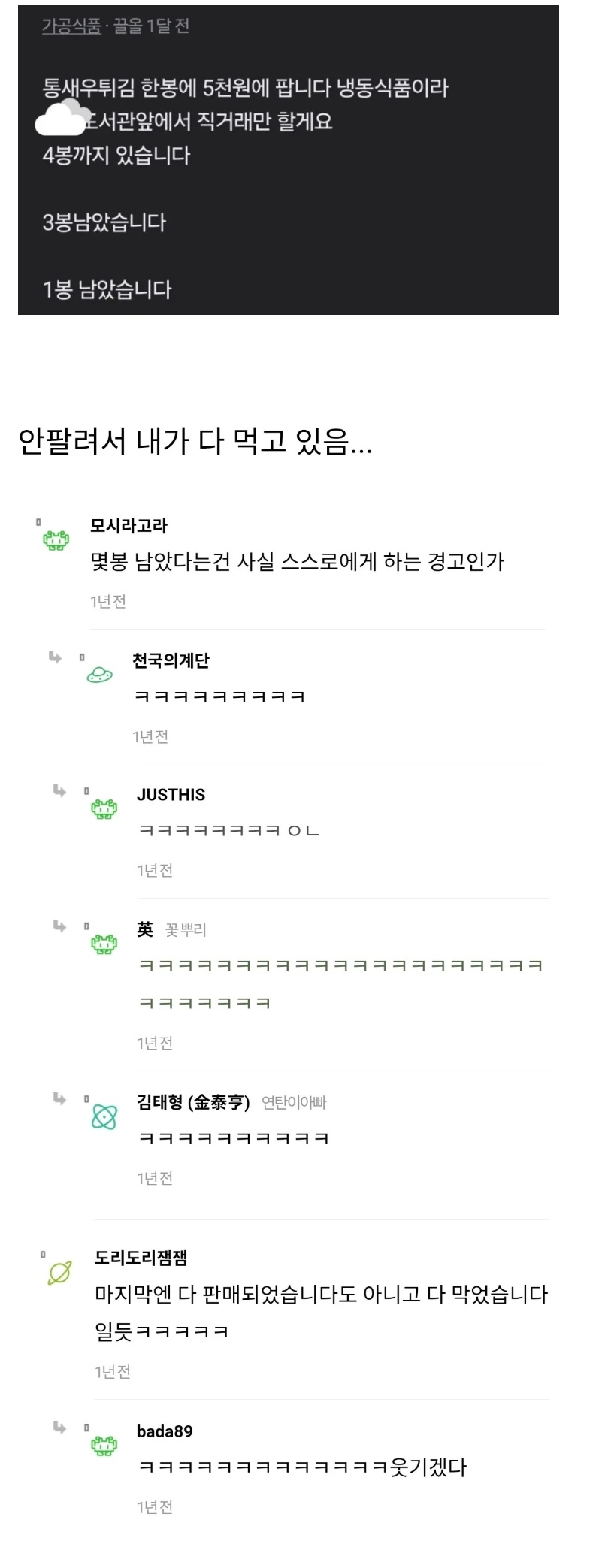 다이어트 하려고 새우튀김 당근에 내놨는데ㅠㅠ | 인스티즈