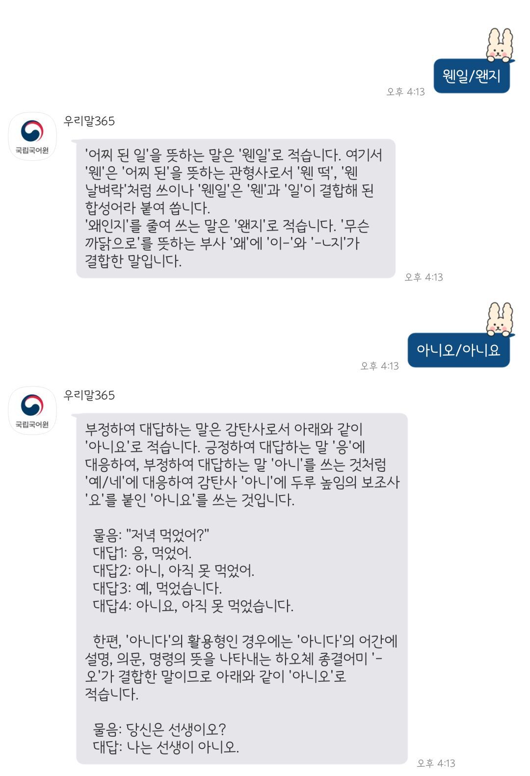 💚폰트 처돌이가 고르고 골라서 엄선한 단짠단짠 폰트 15종 추천글!!💚 (갤럭시) | 인스티즈