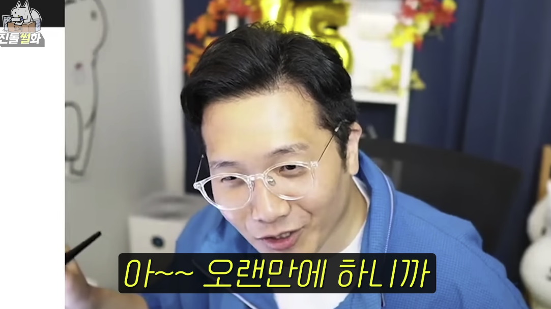 개웃긴 유튜버 진돌 히ㅣㅣㅣ디의 결혼 준비 썰 | 인스티즈