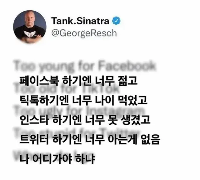 SNS 할게 없네 | 인스티즈