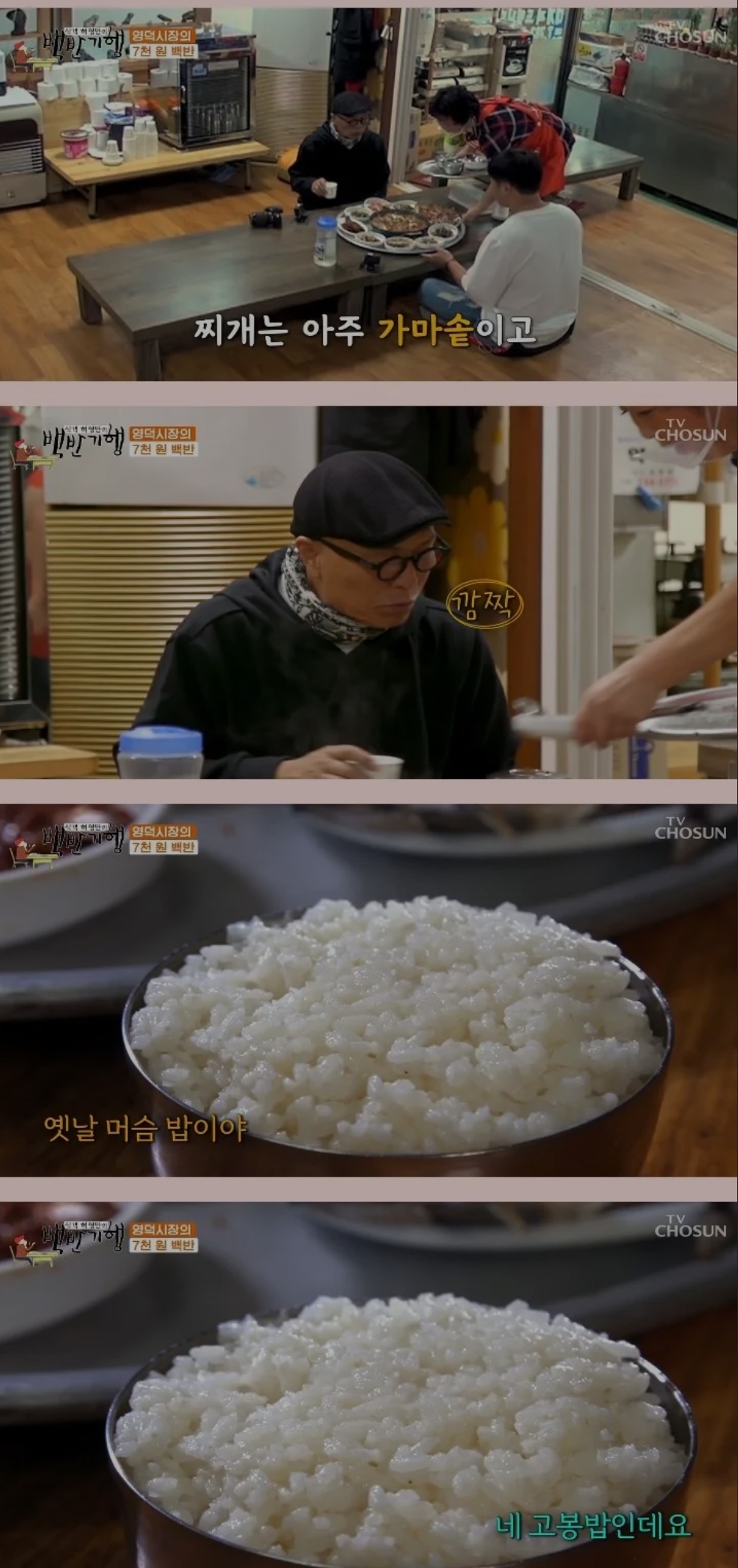 방송국에서 촬영왔다고 가격 자기맘대로 올려받는 백반집 | 인스티즈