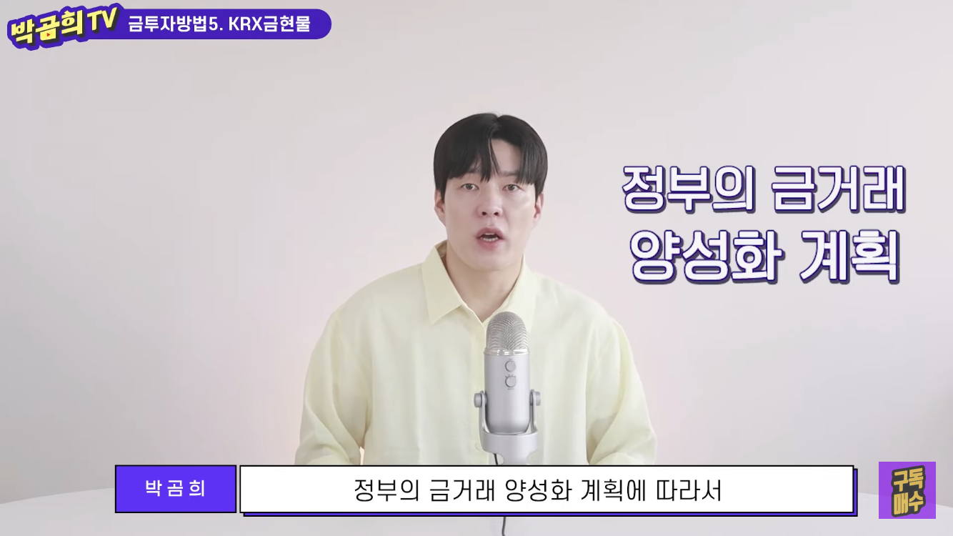 ₩금값이 이미 올라 늦은 감이 있지만 그래도 알아두기₩금투자 방법 6가지 총 정리-2 | 인스티즈