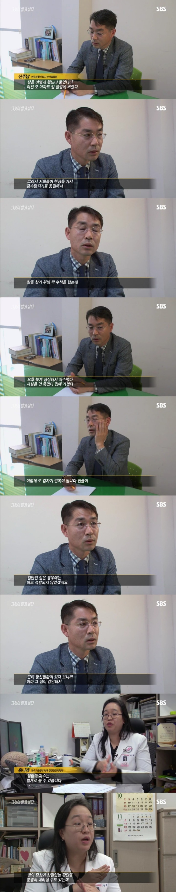 그알 레전드 28-핏빛이 그려낸 범인의 몽타주.jpg | 인스티즈