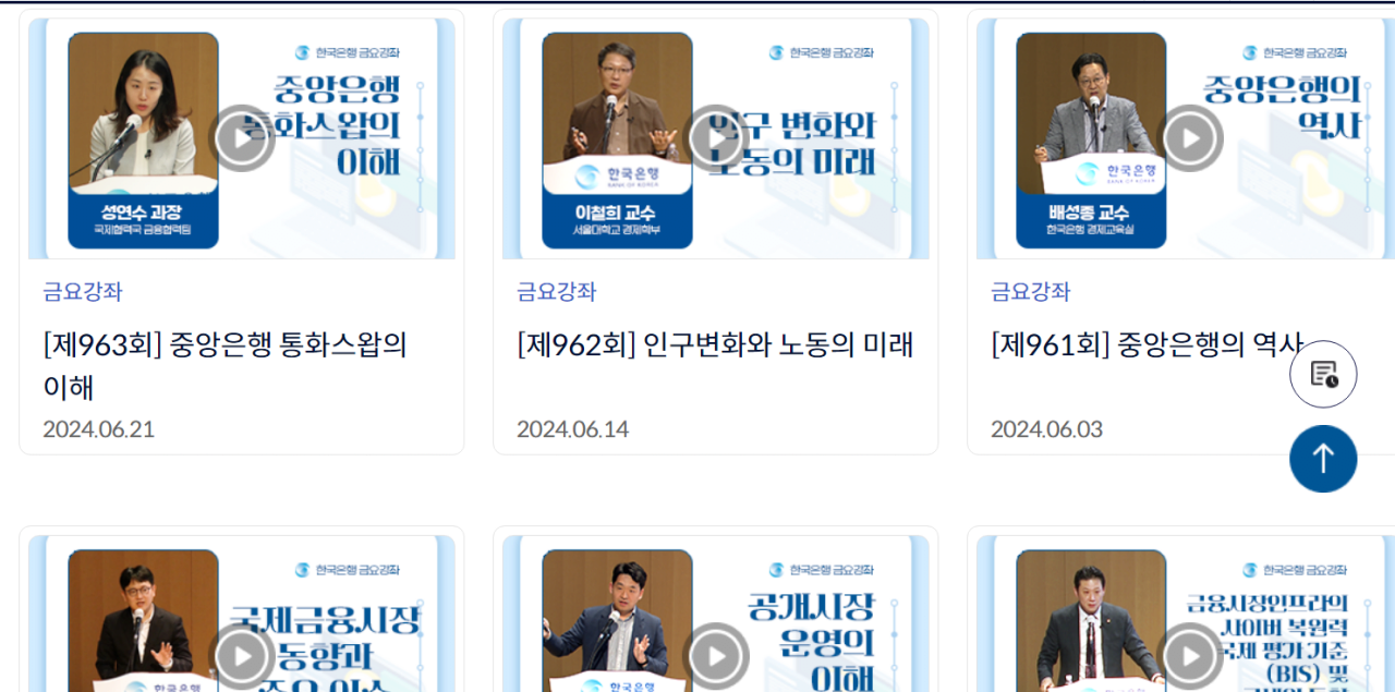 한국은행의 경제금융 교육 | 인스티즈