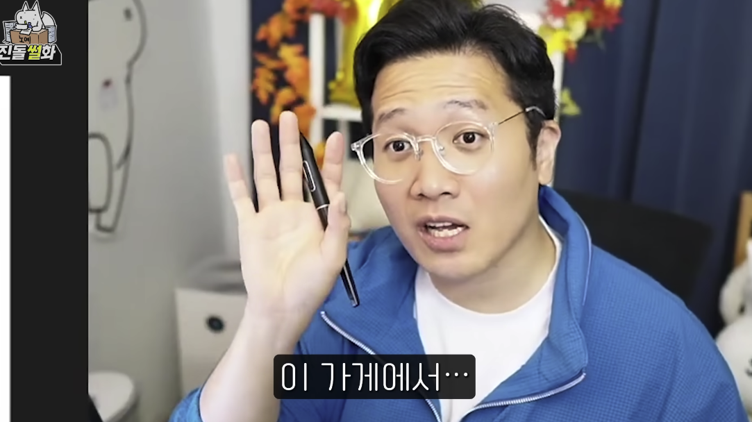 개웃긴 유튜버 진돌 히ㅣㅣㅣ디의 결혼 준비 썰 | 인스티즈