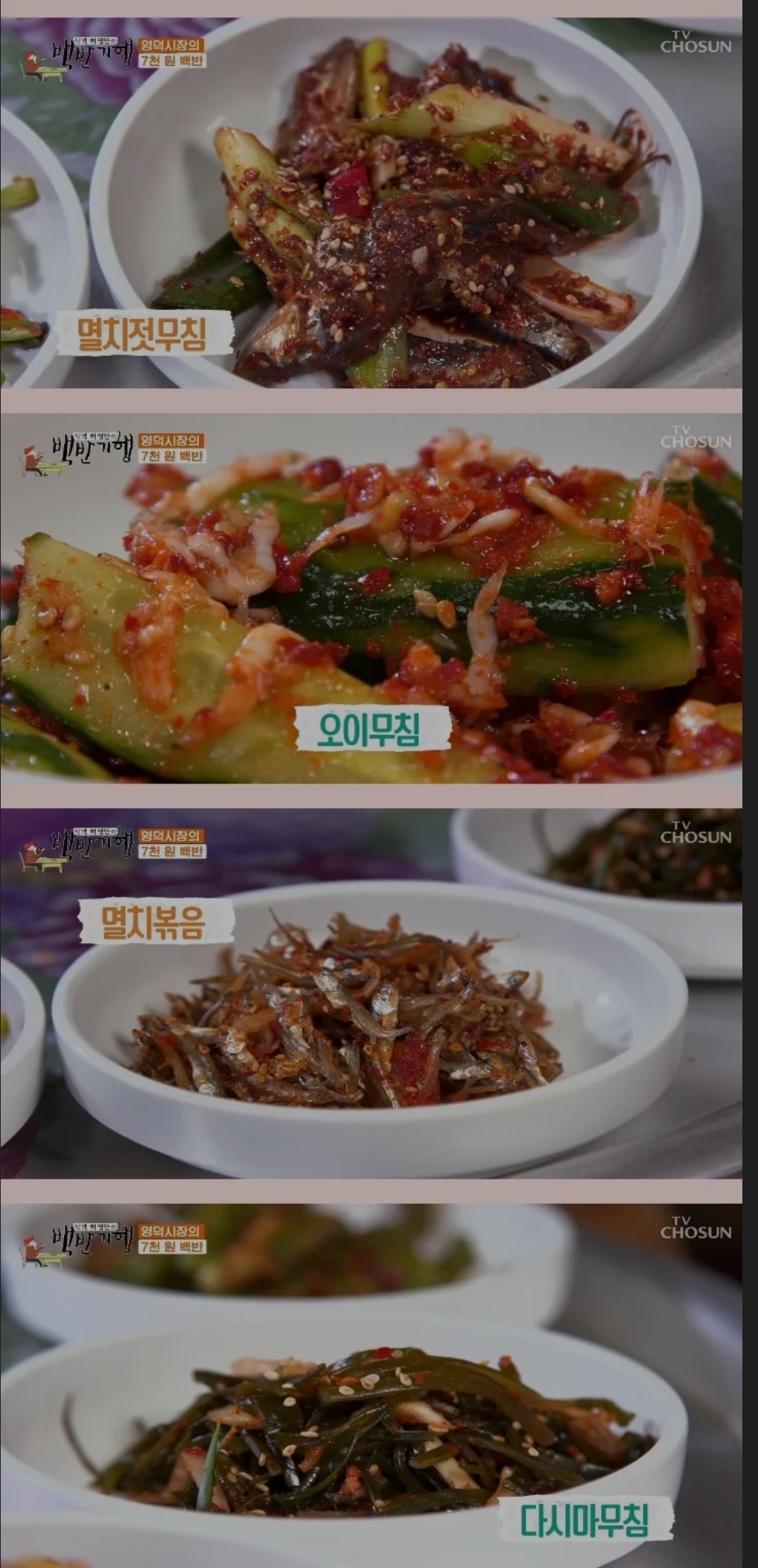 방송국에서 촬영왔다고 가격 자기맘대로 올려받는 백반집 | 인스티즈