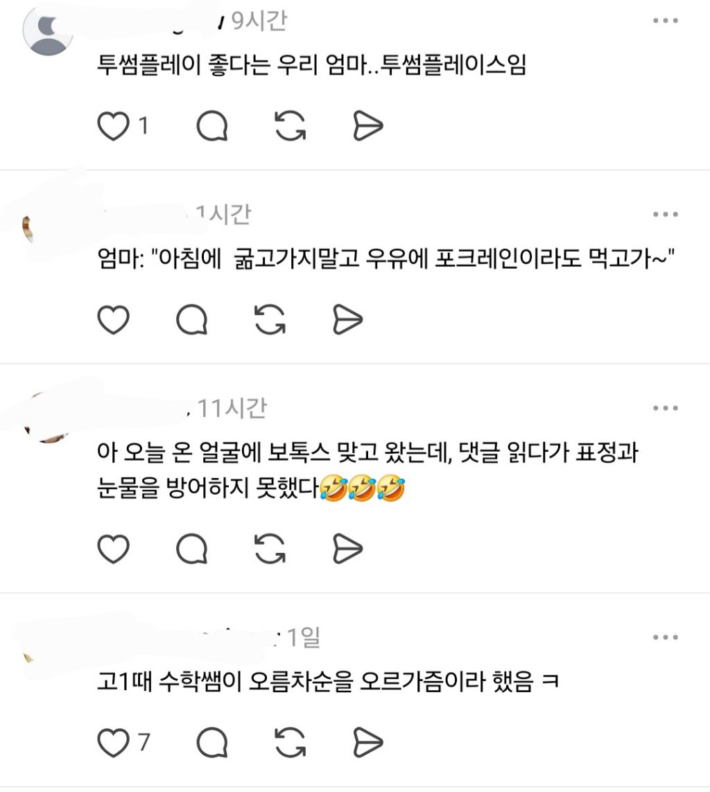 엄마가 그릭요거트를 자꾸 갈릭요거트라고 하심.threads | 인스티즈