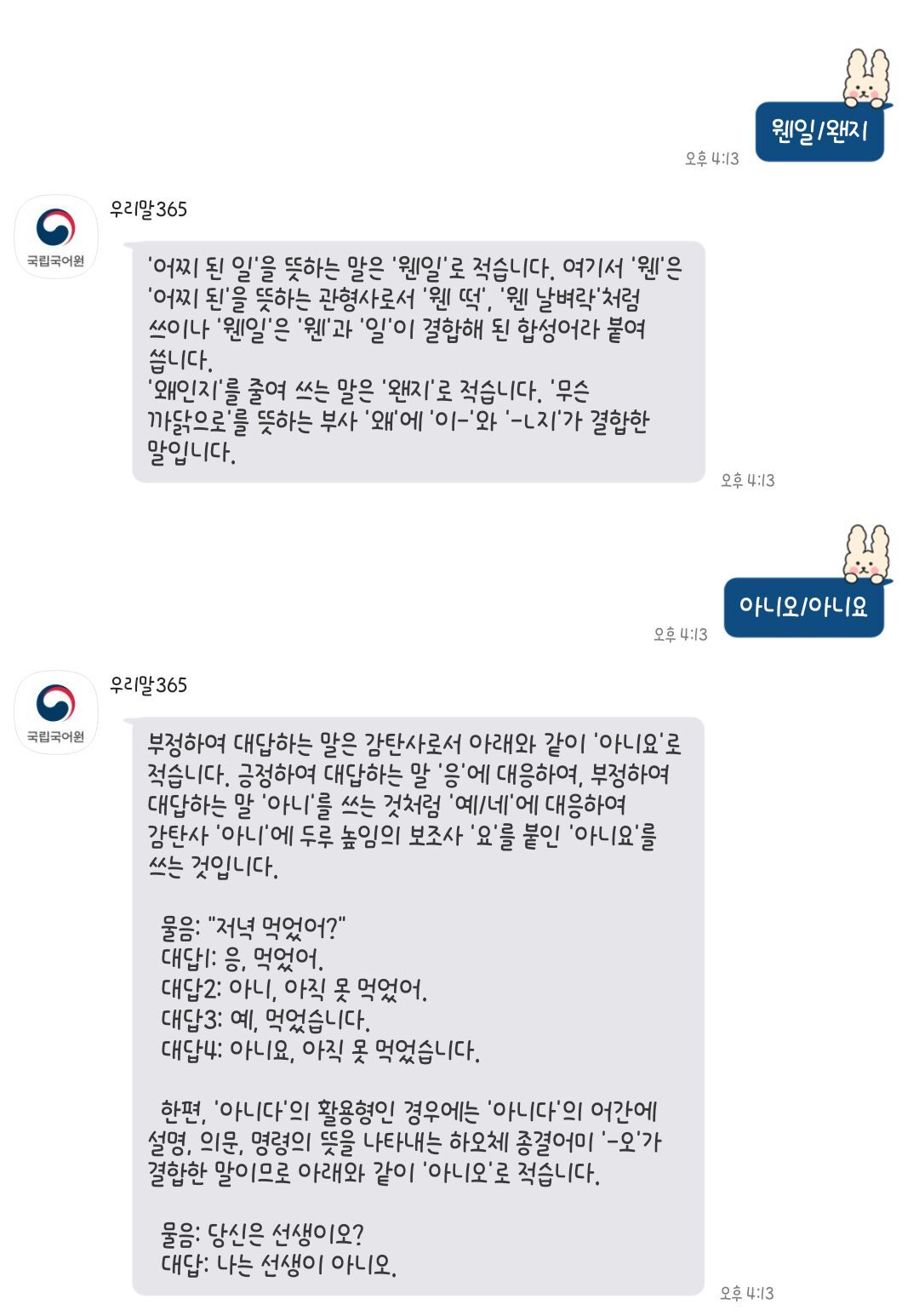 💚폰트 처돌이가 고르고 골라서 엄선한 단짠단짠 폰트 15종 추천글!!💚 (갤럭시) | 인스티즈