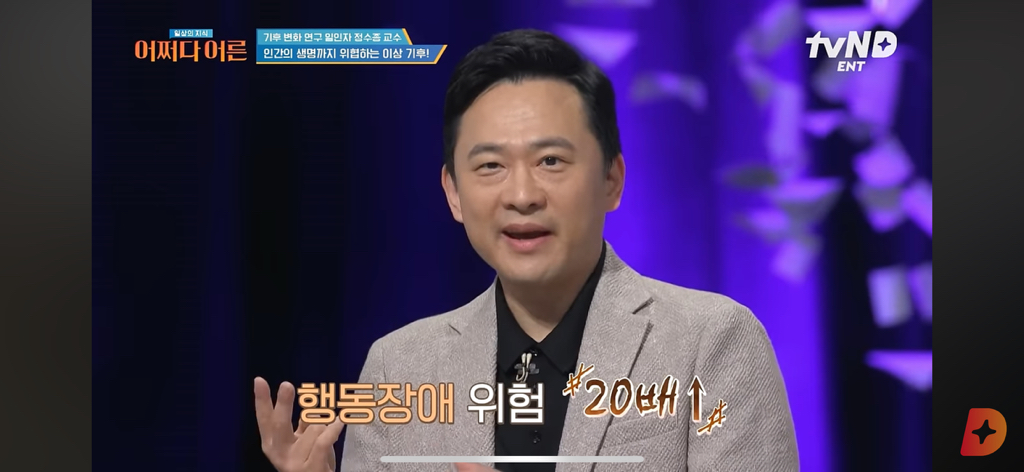 기후학자들은 더 이상 아기를 낳지 않는다 | 인스티즈