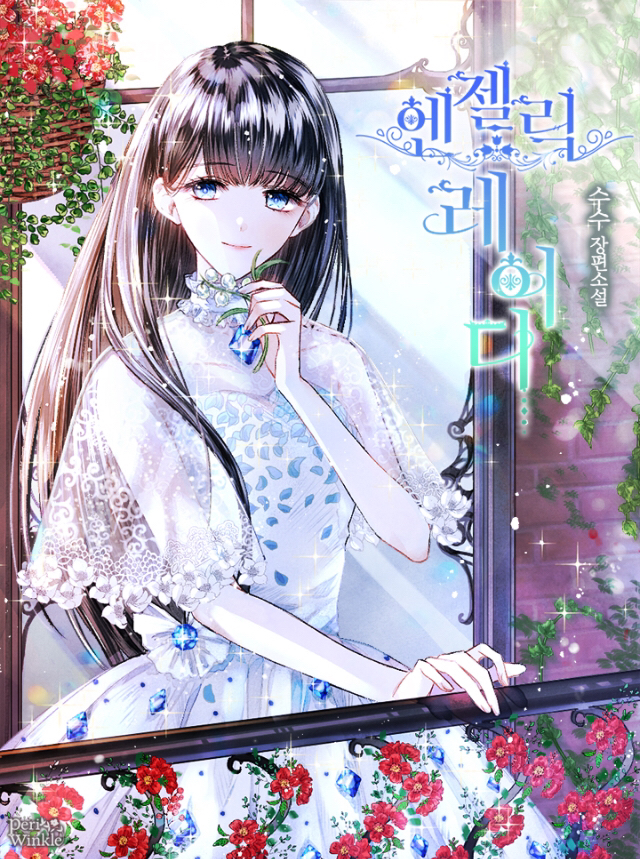ㄹㅍ) 로맨스 판타지 표지 일러스트레이터(10) - 돼지케이크 | 인스티즈