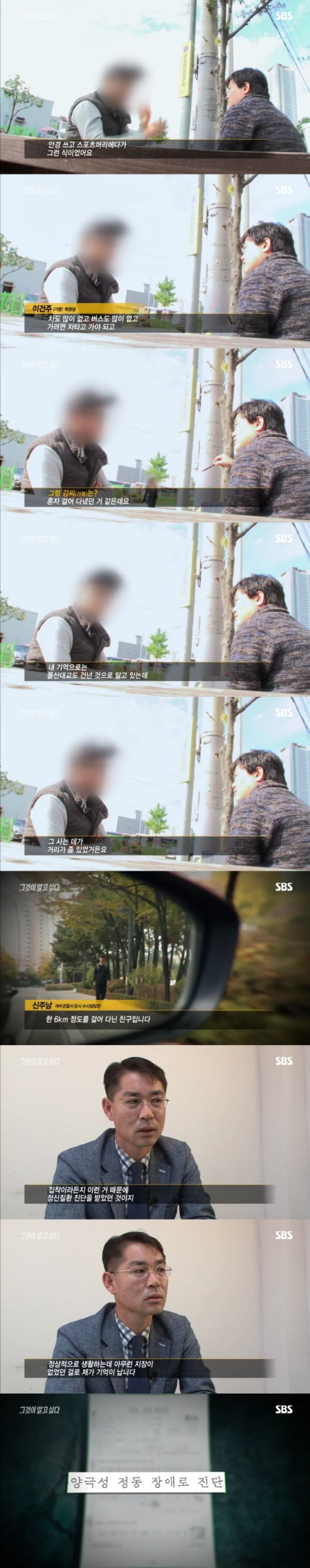 그알 레전드 28-핏빛이 그려낸 범인의 몽타주.jpg | 인스티즈