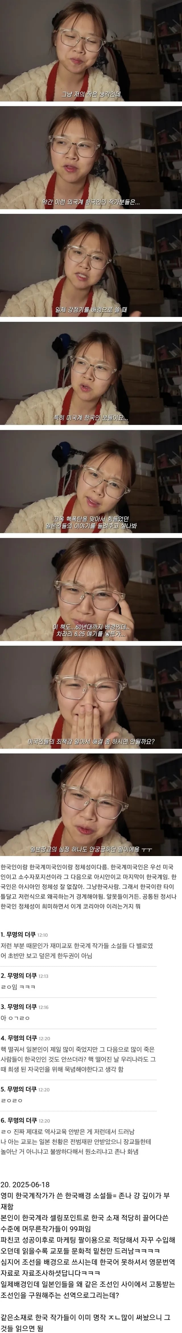 한국계 작가들이 쓴 소설 읽을 때마다 불편해진다는 사람 | 인스티즈