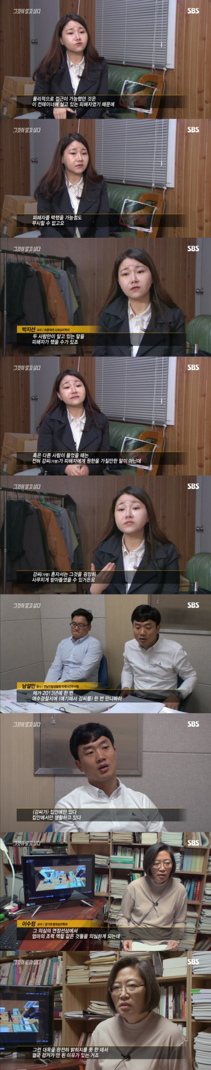 그알 레전드 28-핏빛이 그려낸 범인의 몽타주.jpg | 인스티즈