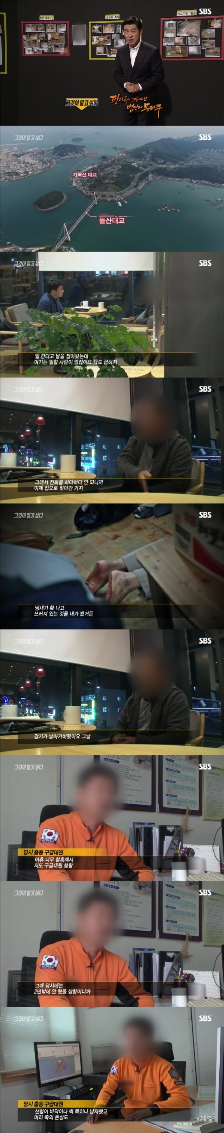 그알 레전드 28-핏빛이 그려낸 범인의 몽타주.jpg | 인스티즈