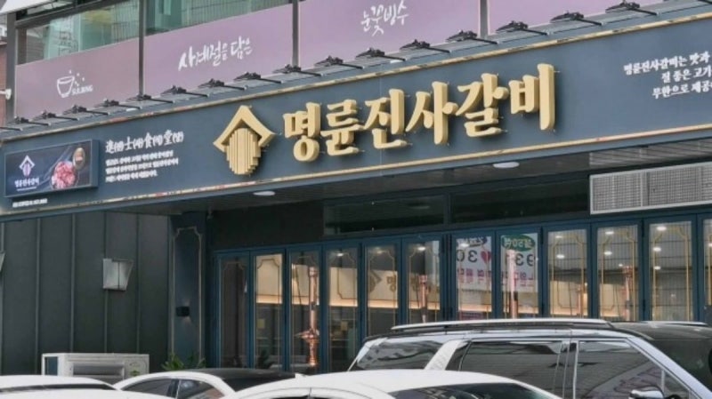 점주 90%가 당했다…명륜진사갈비 '돈놀이'에 칼 빼든 정부 | 인스티즈