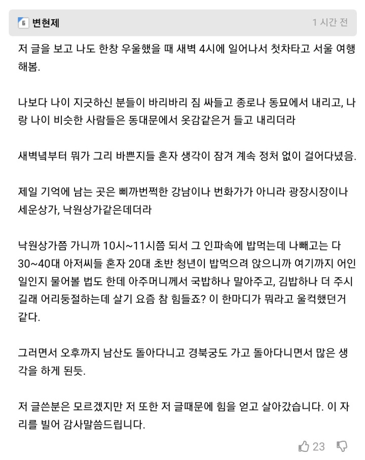 29살 백수여자의 인생을 바꾼 하나의 답변 | 인스티즈