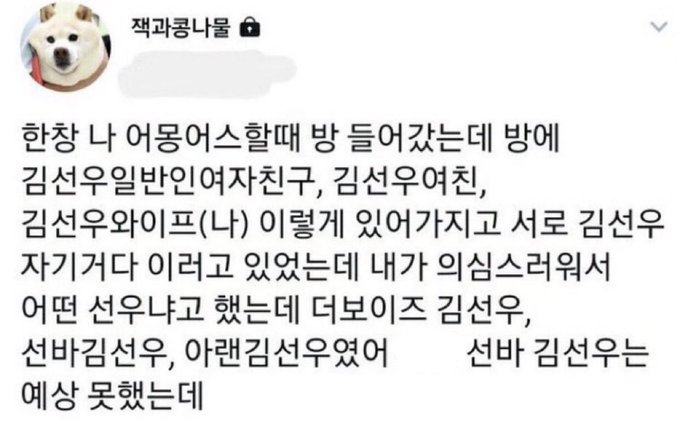 내 기준 정말 웃긴 아이돌 짤 모음 | 인스티즈