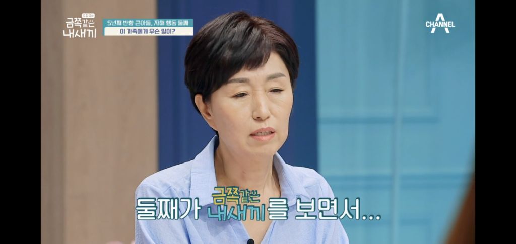 [종편] 자해행동을 하는 11살 이번주 금쪽이 둘째 (스압) | 인스티즈
