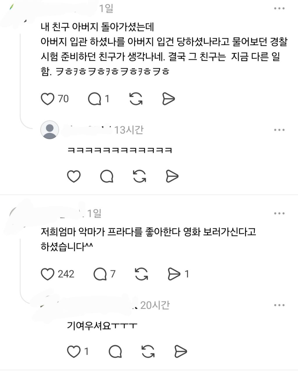 엄마가 그릭요거트를 자꾸 갈릭요거트라고 하심.threads | 인스티즈