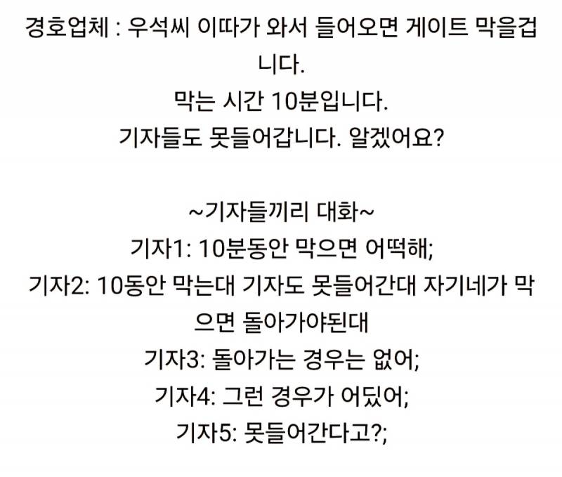 연예인 황제경호 쉴드 | 인스티즈