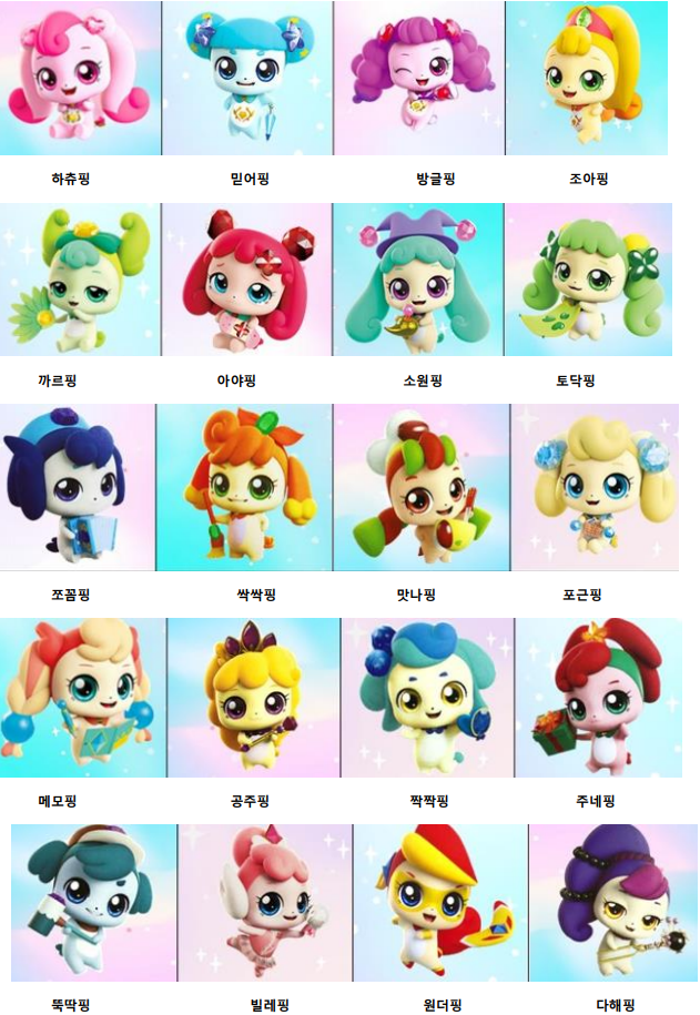티니핑 (aka 파산핑) 대체 종류가 몇개인지 궁금해서 찾아봄.jpg | 인스티즈