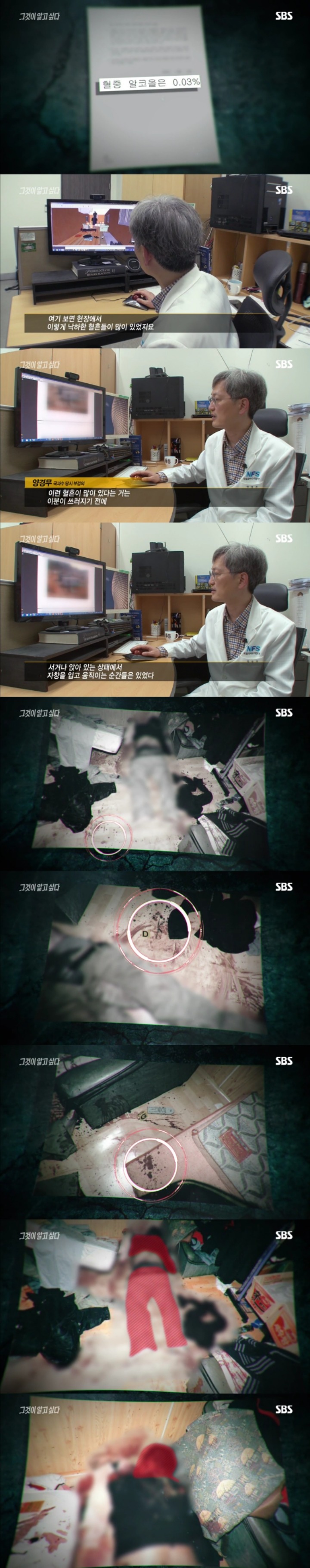 그알 레전드 28-핏빛이 그려낸 범인의 몽타주.jpg | 인스티즈