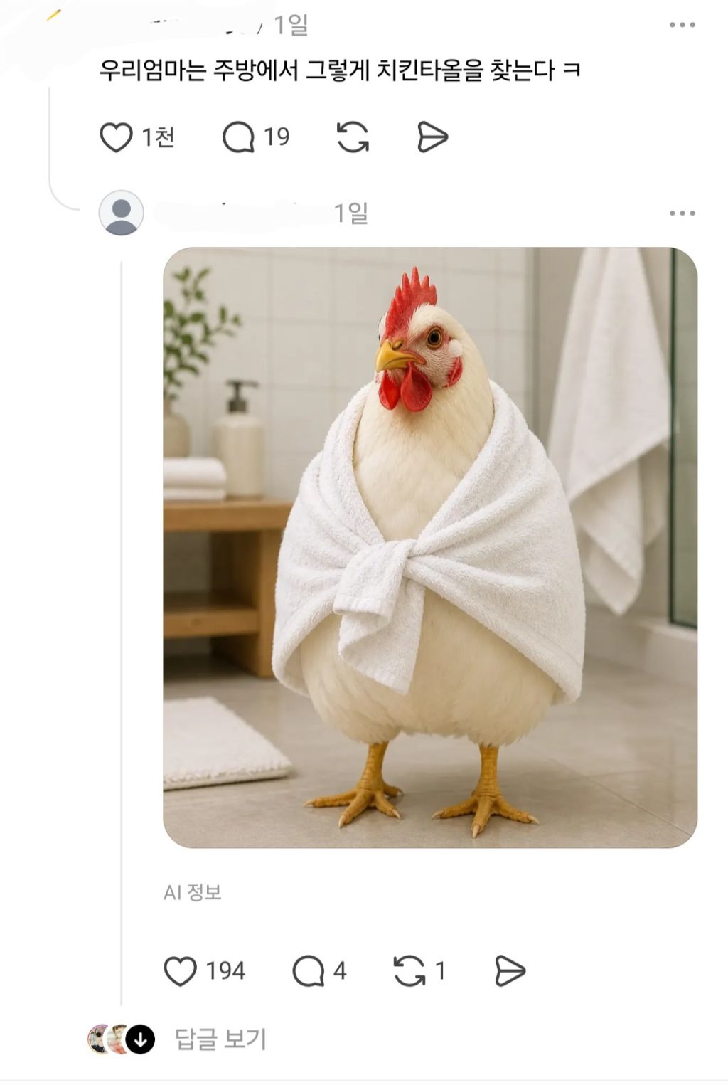 엄마가 그릭요거트를 자꾸 갈릭요거트라고 하심.threads | 인스티즈