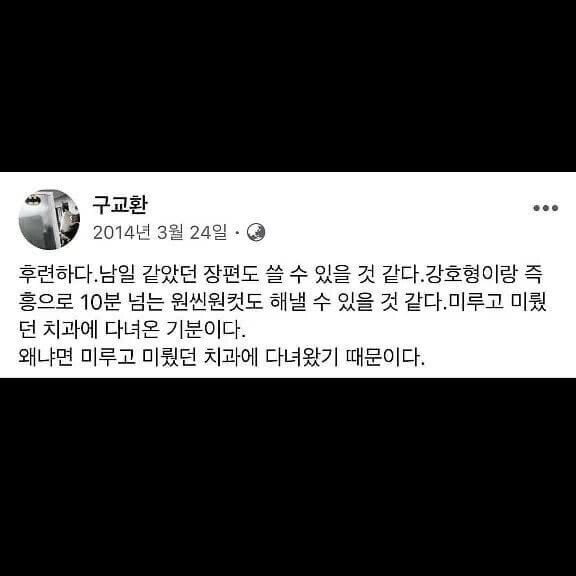 배우 구교환 과거 SNS글 상태.jpg | 인스티즈