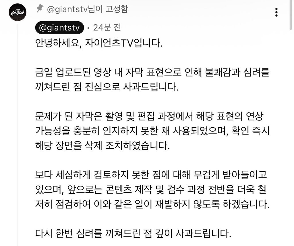 롯데 유튜브 일베 논란...jpg | 인스티즈