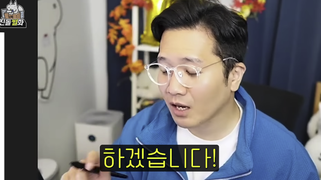 개웃긴 유튜버 진돌 히ㅣㅣㅣ디의 결혼 준비 썰 | 인스티즈