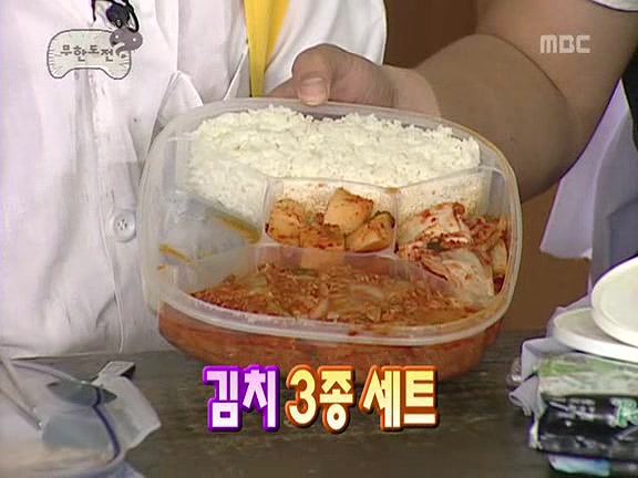 [무한도전] 2006년 멤버들이 각자 준비해왔던 도시락 | 인스티즈