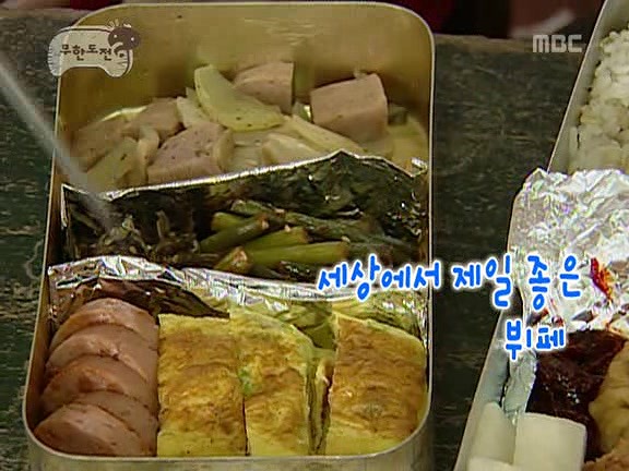 [무한도전] 2006년 멤버들이 각자 준비해왔던 도시락 | 인스티즈