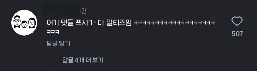 유미의 세포들 보고 전부 긁혀버린 전국 말티즈들 | 인스티즈
