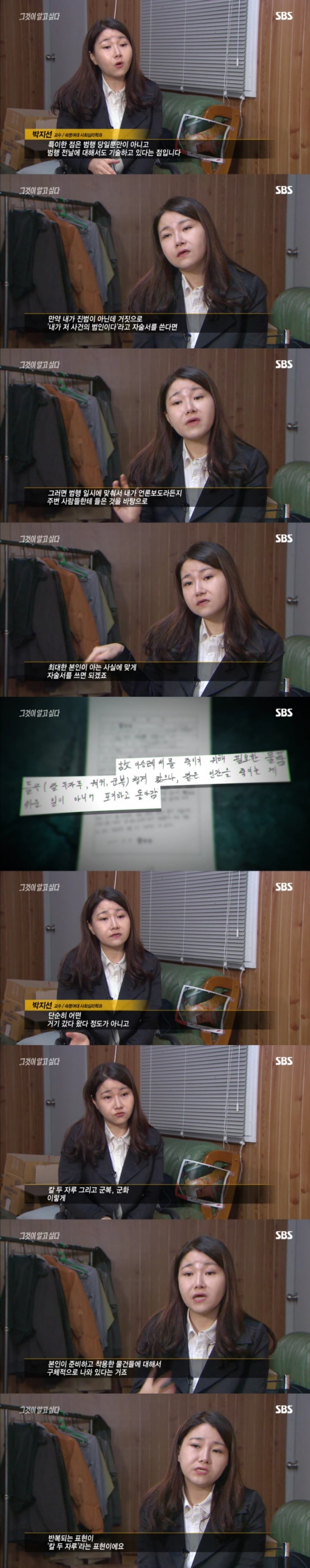 그알 레전드 28-핏빛이 그려낸 범인의 몽타주.jpg | 인스티즈