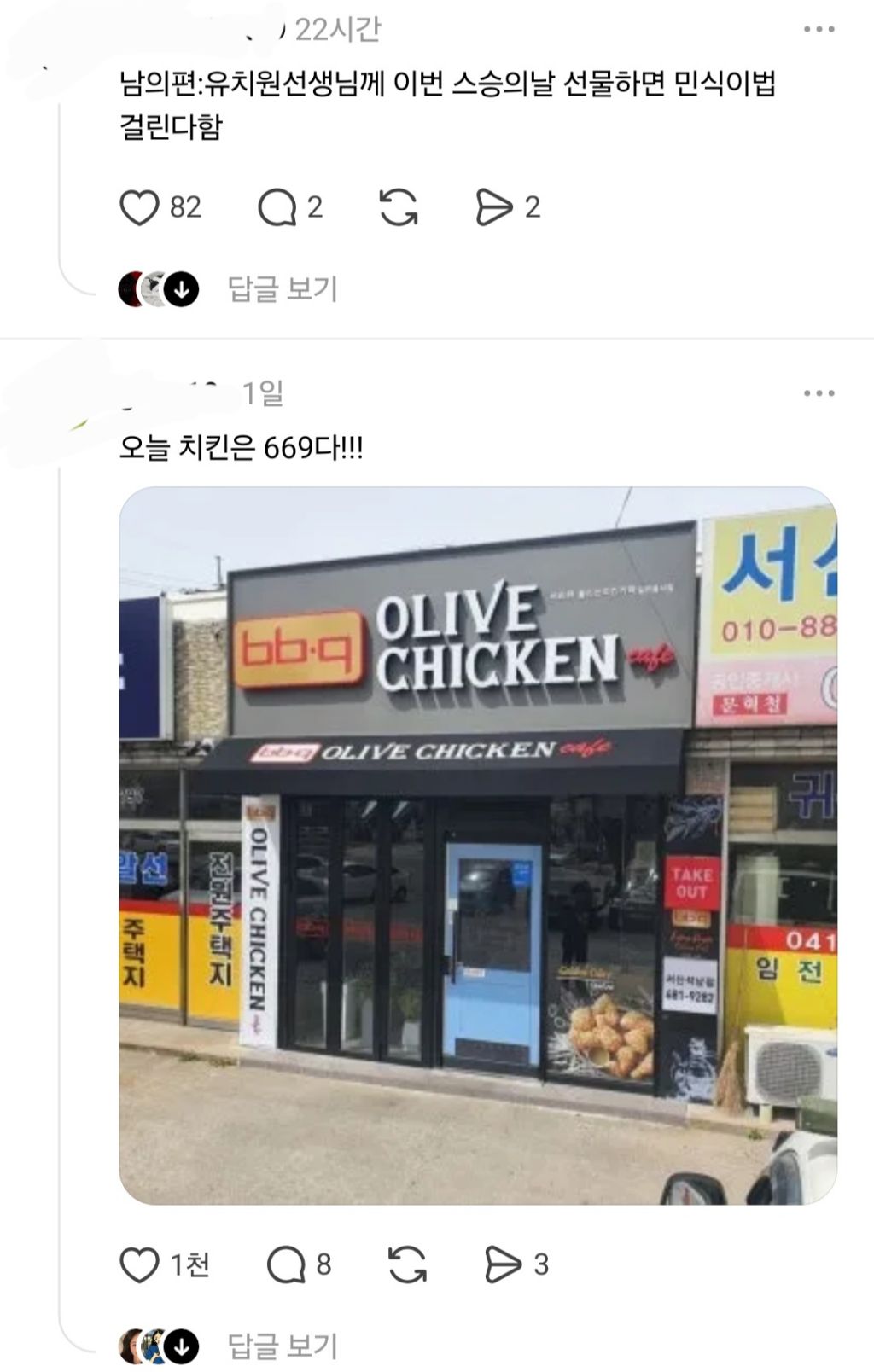 엄마가 그릭요거트를 자꾸 갈릭요거트라고 하심.threads | 인스티즈