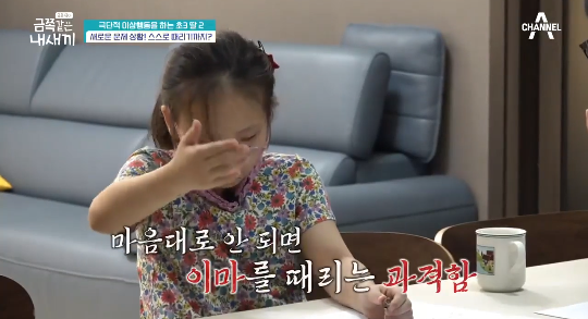 이번주 금쪽이에 나온 역대급 아빠.jpg | 인스티즈