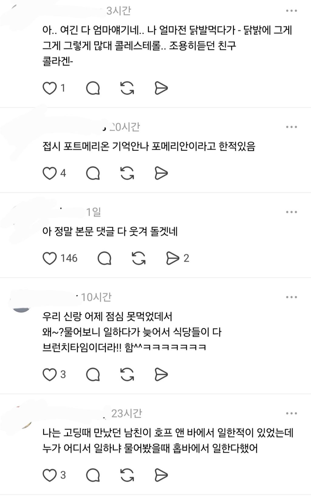 엄마가 그릭요거트를 자꾸 갈릭요거트라고 하심.threads | 인스티즈