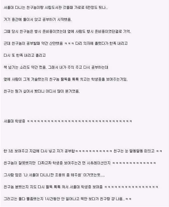 서울대 학생증은 마패로도 사용된다 | 인스티즈