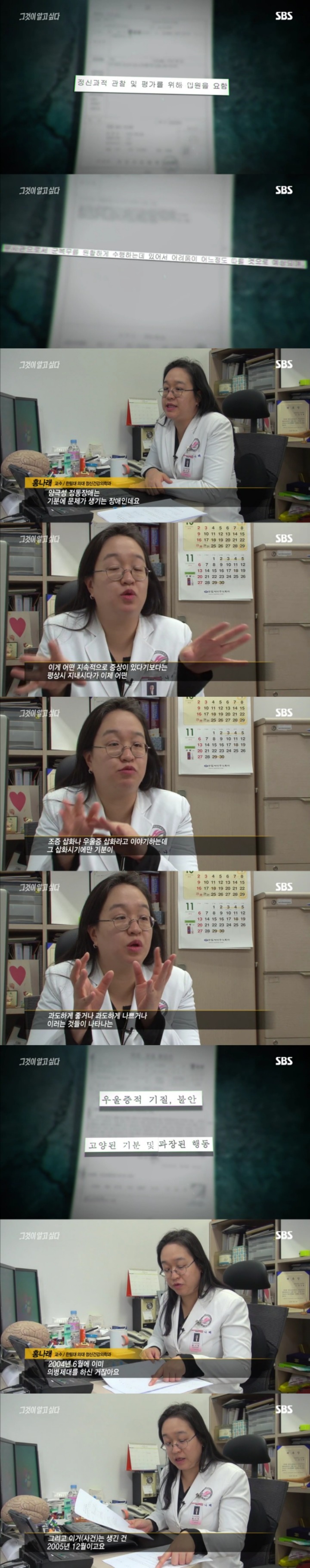 그알 레전드 28-핏빛이 그려낸 범인의 몽타주.jpg | 인스티즈